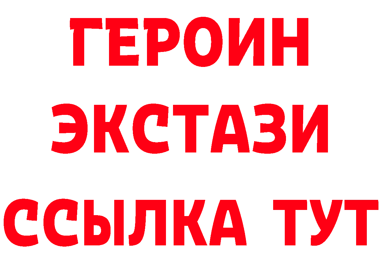 Бутират жидкий экстази маркетплейс это MEGA Приморско-Ахтарск